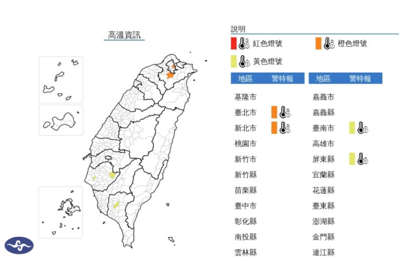 (圖取自氣象署網頁cwa.gov.tw)