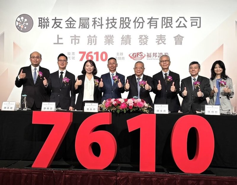 聯友金屬總經理吳永中19日在上市前業績發表會表示,鎢具高熔點、高硬度,是半導體、切削工具與軍工製程不可或缺的原料;將持續支持環境部推動「關鍵及戰略資源國家隊」政策,打造台灣關鍵金屬回收再製的永續生態系。(聯友金屬提供)中央社記者潘智義傳真 114年8月19日