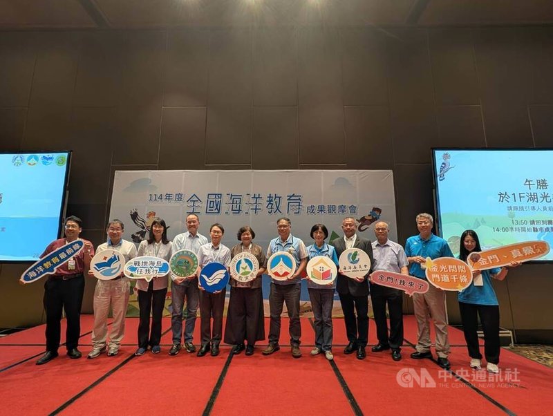 「114年度全國海洋教育成果觀摩會暨教師研習」自20日起連3天於金門辦理，20日開幕式中，金門副縣長李文良（右6）、教育部國民及學前教育署簡任視察陳慧玲（左6）等出席並合影。中央社記者吳玟嶸攝　114年8月20日