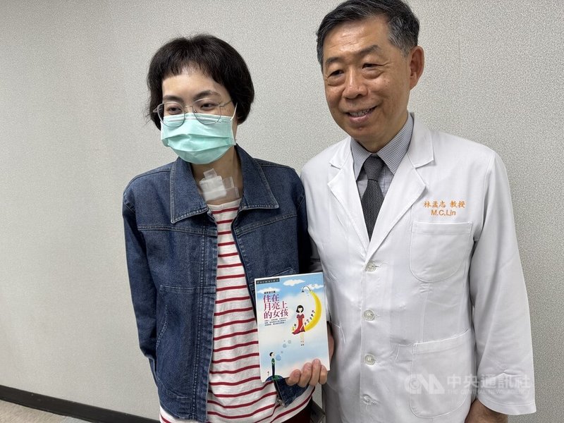 「住在月亮上的女孩」作者張育宜（左）因「淋巴管平滑肌增生症」（LAM），2024年在高雄長庚紀念醫院接受肺臟移植後，努力適應、恢復終擺脫呼吸器，20日應邀出席院方記者會分享心路歷程，並與主治醫師、高雄市立大同醫院院長林孟志（右）合影留念。中央社記者林巧璉攝  114年8月20日