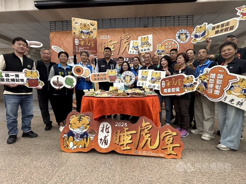 新竹縣政府為行銷北埔鄉地方美食與特色,以北埔「睡虎型」地理風水為意象打造北埔睡虎宴,今年邁入第4屆,20日發表菜色,10月18日將正式開宴。中央社記者郭宣彣攝 114年8月20日