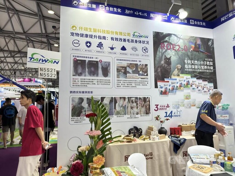 製造寵物保健品的合台生化，過去就以保健品原料進入中國市場，他們在去年也開始做自有品牌，並首次以品牌形式參展。中央社記者廖文綺上海攝  114年8月20日