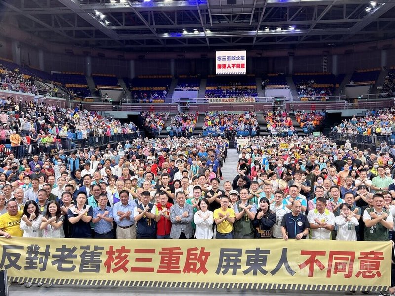 「愛屏東顧鄉土之夜,反核三重啟公投」晚會20日在屏東縣立體育館登場,與會者比出手勢,表達屏東人反對老舊核三重啟立場。中央社記者李卉婷攝 114年8月20日