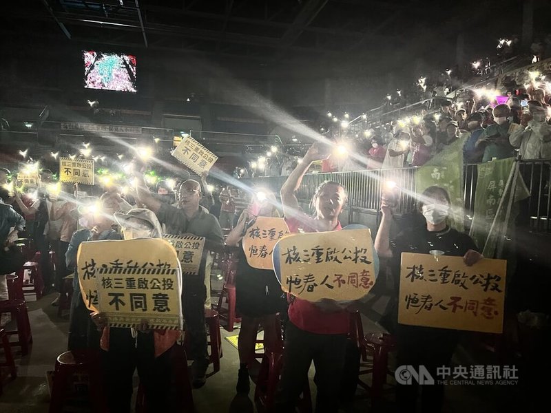「愛屏東顧鄉土之夜,反核三重啟公投」晚會20日晚間在屏東縣立體育館登場,全場暗燈時,現場民眾一同點亮手機燈光營造燈海,象徵點亮台灣。中央社記者李卉婷攝 114年8月20日