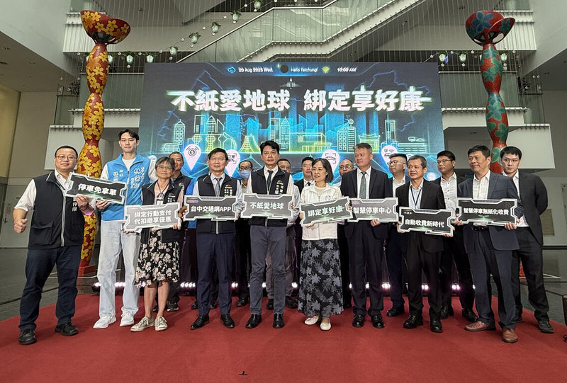 台中市交通局20日宣布全市停車收費正式邁入免紙單時代,啟用「智慧停車無紙化」服務,以先進的影像辨識(AVI)為核心,並與行動支付整合,市府也同時公布專屬綁定優惠活動。(台中市政府提供)中央社記者郝雪卿傳真 114年8月20日