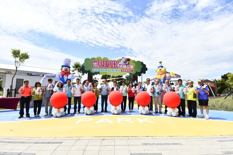 位於彰化縣田中鎮高鐵特定區的熊趣米共融公園完工，20日啟用。彰化縣長王惠美（中）等人出席見證，公園將提供大小朋友一處安全、舒適、好玩的休憩空間。（彰化縣政府提供）中央社記者鄭維真傳真  114年8月20日