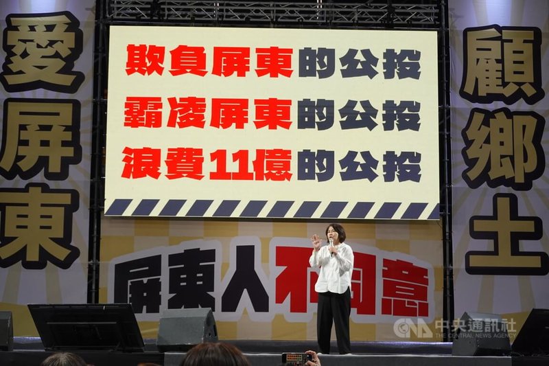 多個公民團體發起的「愛屏東顧鄉土之夜,反核三重啟公投」晚會20日在屏東縣立體育館舉行,屏東縣長周春米(圖)受邀出席。中央社記者李卉婷攝 114年8月20日