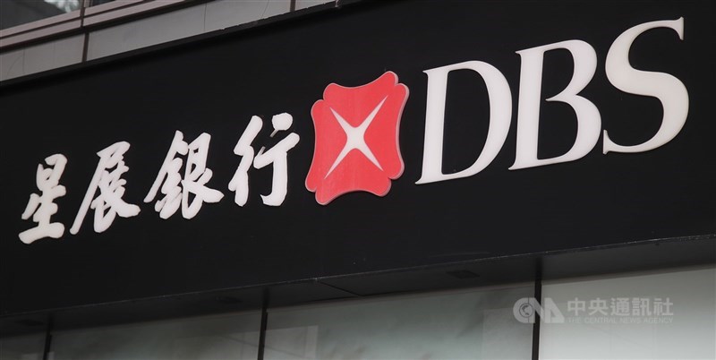 圖為星展銀行招牌。(中央社檔案照片)