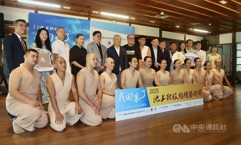 2025池上秋收稻穗藝術節記者會20日在台北舉行,優人神鼓(前)與金曲歌手桑布伊(後右8),台東縣政府等單位出席,見證地方共伴、共好、共榮的文化藝術盛會。中央社記者張皓安攝 114年8月20日