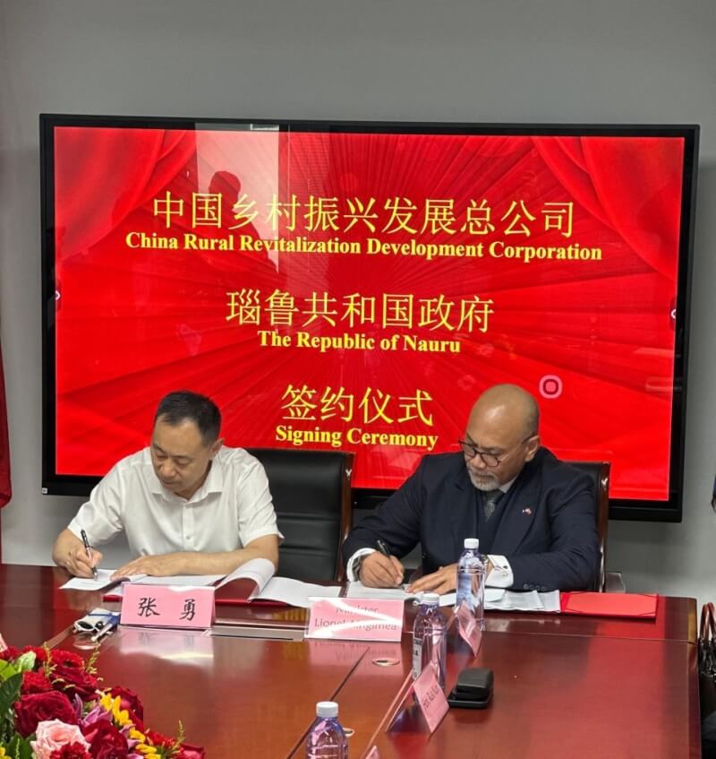 太平洋島國諾魯外交部長安格明(右)11日與「中國鄉村振興與發展公司」簽署金額6.5億美元的商業協議。(圖取自facebook.com/republicofnauru)