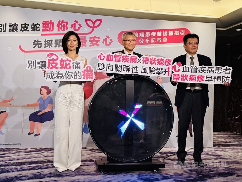 中華民國心臟學會及台灣感染症醫學會21日上午共同在衛教記者會發表「心血管病患疫苗接種指引」，具體建議預防5大傳染病，包含流感、肺炎鏈球菌等。藝人賈靜雯（左1）擔任衛教大使，呼籲民眾維持好的心情、飲食及生活習慣。中央社記者沈佩瑤攝  114年8月21日