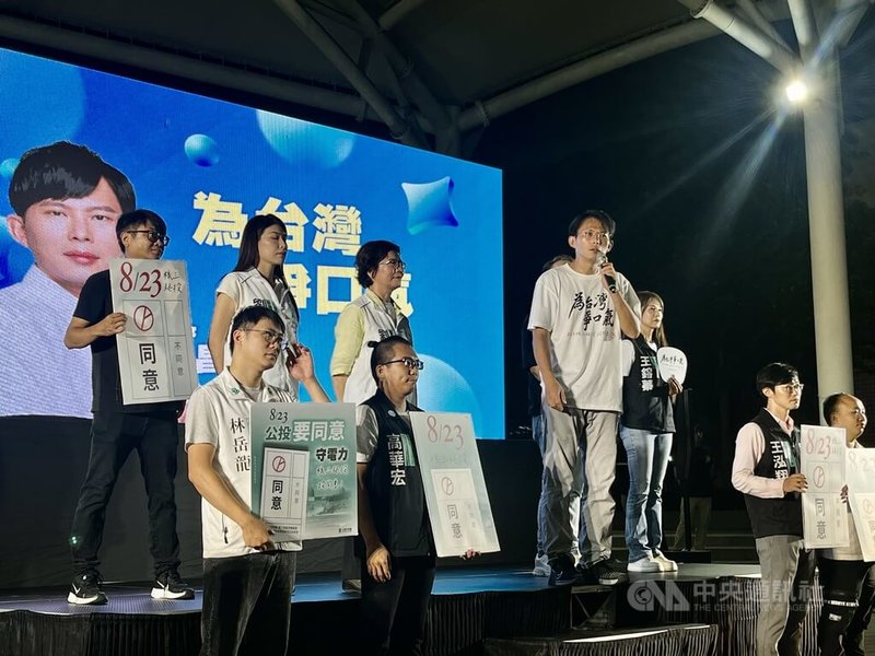 民眾黨主席黃國昌(持麥克風者)21日晚間在桃園出席823重啟核三公投說明會,呼籲所有選民公投投同意,用選票否定民進黨錯誤能源政策。中央社記者葉臻攝 114年8月21日
