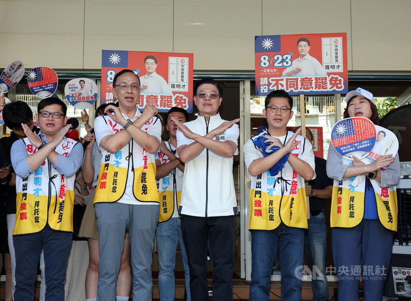 國民黨主席朱立倫(前左2)21日到新北市新店區進行「反惡罷、戰獨裁」最後衝刺,陪同黨籍立委羅明才(前中)車隊掃街,比出手勢呼籲投不同意罷免。中央社記者郭日曉攝 114年8月21日