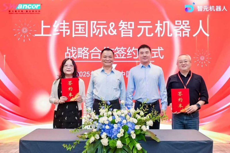 上緯投控與智元創新（上海）科技21日簽署戰略合作協議，上緯投控董事長蔡朝陽（左2）與智元創新董事長鄧泰華（左3）同台合影，並宣布雙方將在智慧機器人領域展開全方位、深層次合作。（上緯投控提供）中央社記者潘智義傳真　114年8月21日
