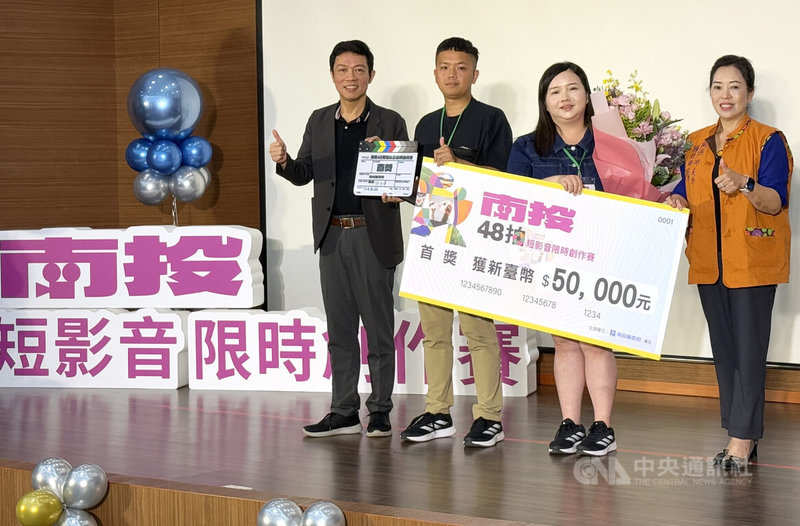 南投縣政府辦理「南投48拍」短影音限時創作賽，決賽結果21日出爐，縣府新聞及行政處長蔡明志（左）頒獎給首獎團隊「響生活」。中央社記者蕭博陽南投縣攝　114年8月21日