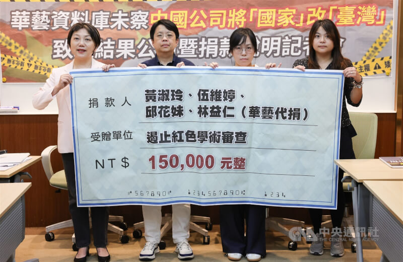 針對2020年底華藝數位公司授權中國公司審查、並竄改學術文章的訴訟案件,民進黨立委范雲(左)20日於立法院與學者代表共同舉行記者會,並指出官司出爐,華藝數位公司將正式公開致歉並進行賠償,學者們也將此筆賠款捐做公益用途。中央社記者趙世勳攝 114年8月20日