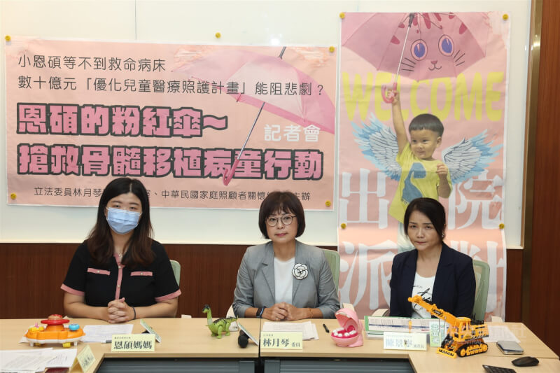 民進黨立委林月琴（中）21日上午在立法院，舉辦「恩碩的粉紅傘」搶救骨髓移植病童記者會，呼籲衛生福利部落實重症兒醫療優先權。中央社記者吳家昇攝  114年8月21日