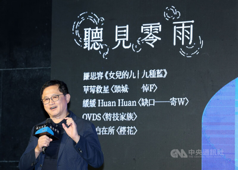 目宿媒體推出詩歌跨界企畫「聽見零雨」,將女性詩人零雨的詩作譜曲成歌,21日在台北舉辦發表會,和碩董事長童子賢(圖)也應邀出席並致詞。中央社記者郭日曉攝 114年8月21日