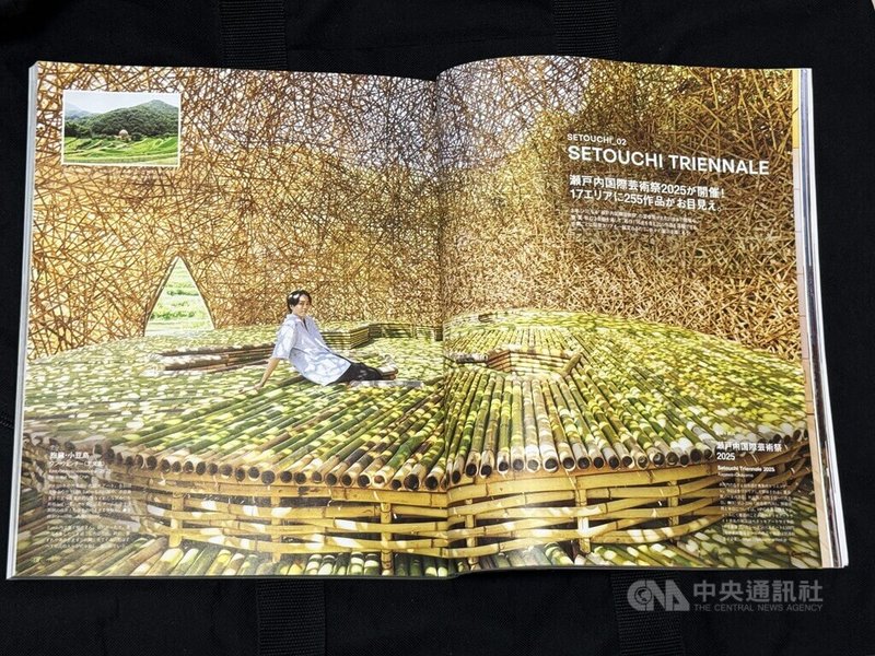 文化部駐日台灣文化中心本年度與瀨戶內國際藝術節合作邀約台灣藝術家作品王文志推出作品「擁抱小豆島」參展。最新一期知名雜誌Casa BRUTUS邀請天團「嵐」成員櫻井翔體驗該作品的魅力,並大幅報導。中央社記者楊明珠東京攝 114年8月22日