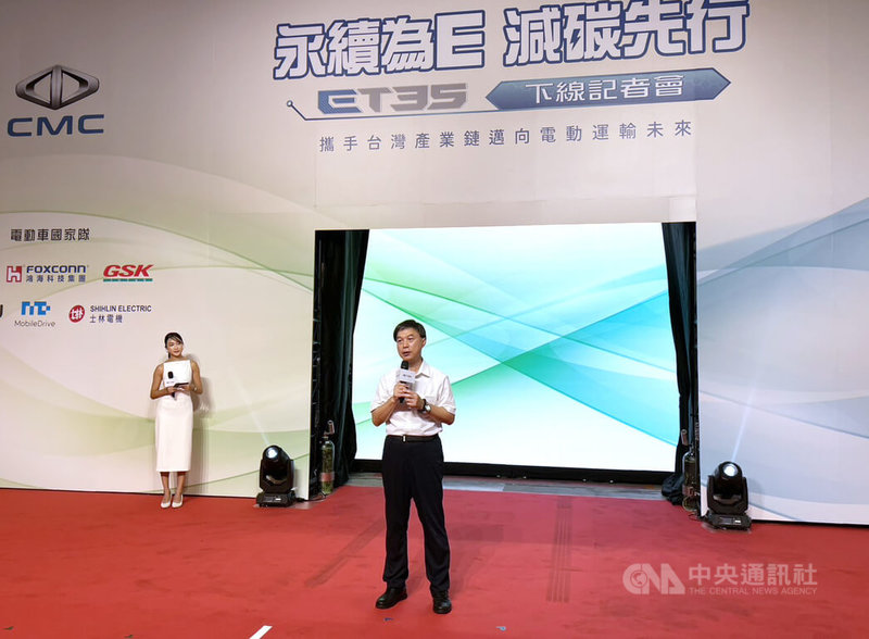 中華車22日宣布3.5噸首輛電動商用車ET35下線,圖為中華車總經理曾鑫城致詞。中央社記者鍾榮峰攝 114年8月22日