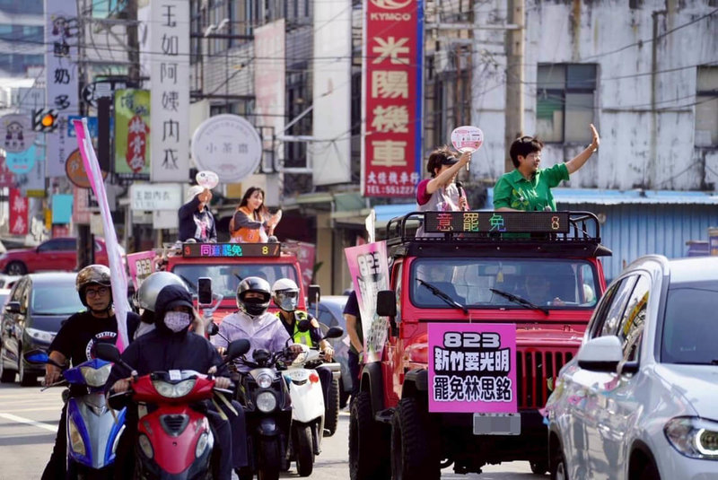 投票前夕，多名民主進步黨籍立法委員與新竹縣罷免團隊成員等22日辦「823投同意、愛台車掃」，呼籲民眾要在中國國民黨籍立委林思銘罷免案投同意票。（讀者提供）中央社記者郭宣彣傳真  114年8月22日