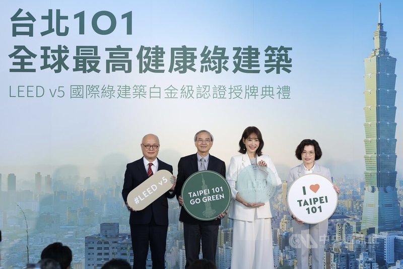 台北101高分榮獲美國綠建築LEED v5白金級認證,授牌典禮22日下午舉行,美國綠建築協會北亞區董事總經理杜日生(左起)、財政部政務次長阮清華、台北101董事長賈永婕及台北101總經理朱麗文(右1)合影留念。中央社記者翁睿坤攝 114年8月22日