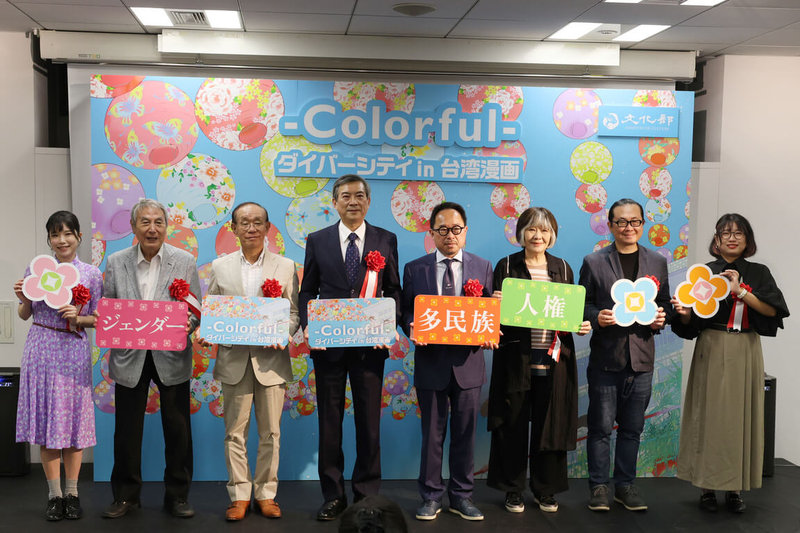 文化部駐日台灣文化中心主辦的年度展覽「多元台灣文化漫畫展」22日在東京正式開幕,駐日代表處副代表周學佑(左4)、日本台灣交流協會理事長谷崎泰明(左3)、日本漫畫家協會理事長里中滿智子(右3)、手塚製作公司社長松谷孝征(左2)、漫畫家阮光民(右2)、左萱(左1)與重花(右1)等人合影。(駐日台灣文化中心提供)中央社記者戴雅真東京傳真 114年8月22日