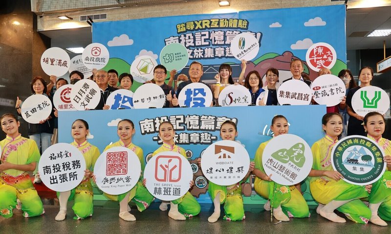 南投縣政府推動文化景點旅行，包含南投戲院、水里蛇窯、埔里紙教堂等，遊客到景點時，以手機進行擴增實境問答解謎，就能掃碼集章換環保餐具，還有機會抽智慧手錶，縣府22日舉行記者會宣傳活動。（南投縣政府提供）中央社記者蕭博陽南投縣傳真　114年8月22日