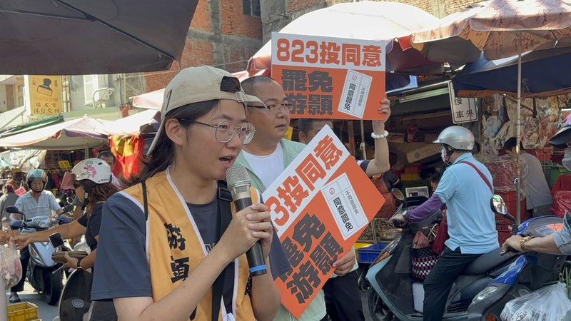 中國國民黨籍立法委員游顥罷免案23日投票,罷免團隊成員及罷免案領銜人林敬桐(前左)22日持續掃街宣傳「同意」罷免理念。(罷團提供)中央社記者蕭博陽南投縣傳真 114年8月22日