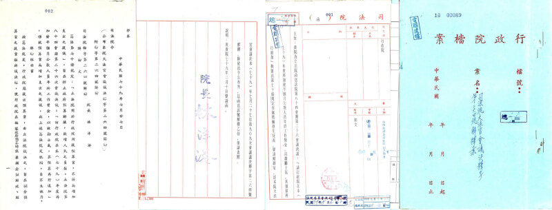行政院22日指編列志願役加薪以及提高警察人員所得替代率預算等兩項立法院的修法,有違反憲法權力分立跟責任政治之虞,已在22日聲請釋憲及暫時處分,同時也引用1990司法院大法官釋字第264號解釋公文,說明釋憲理由。(行政院提供)中央社記者賴于榛傳真 114年8月22日