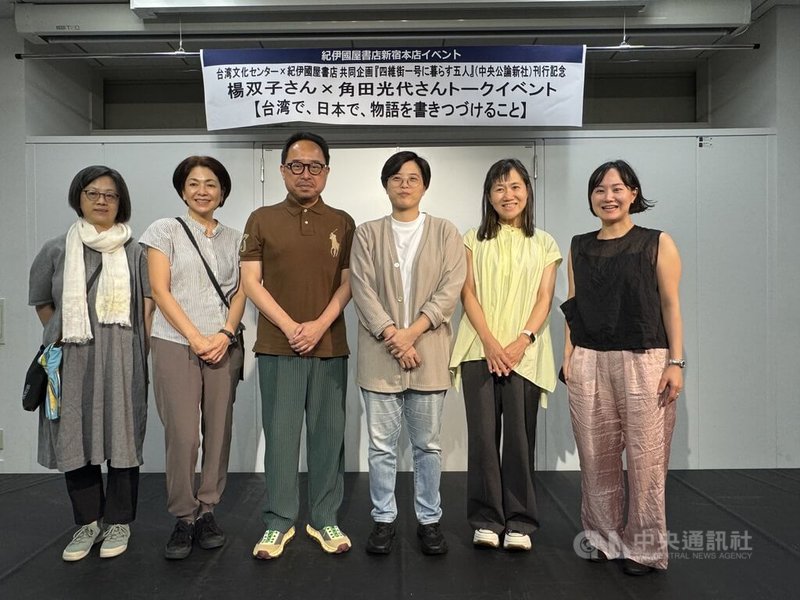 台灣作家楊双子(右3)近期在日本推出新作「四維街一號」日譯本,23日與直木獎得主角田光代(右2)在東京的駐日台灣文化中心舉辦對談,會後與駐日台灣文化中心主任曾鈐龍(左3)、太台本屋黃碧君(左1)、譯者三浦裕子(左2),以及中央公論新社編輯石川由美子(右1)合影。中央社記者戴雅真東京攝 114年8月23日