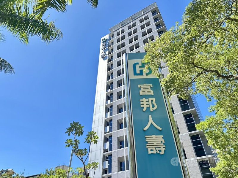 富邦金25日下午舉行上半年法說會,富邦人壽表示,上半年國內股票、國外股票投資報酬率分別為23.43%與20.28%,超出大盤整體表現,上半年股票類已實現損益為新台幣752.09億元。圖為富邦國際會議中心大樓外的富邦人壽招牌字樣。中央社記者蘇思云攝 114年8月25日