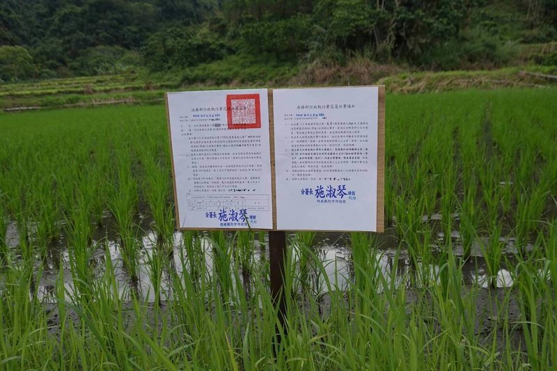 花蓮壽豐鄉蘇姓男子無照駕駛達22次,累計的罰單,連同牌照稅、燃料費高達新台幣40萬餘元,蘇男均置之不理不繳納,遭移送強制執行,經執行人員赴現場查封蘇男壽豐鄉土地後,蘇男日前繳清罰鍰。(行政執行署花蓮分署提供)中央社記者李先鳳傳真 114年8月25日