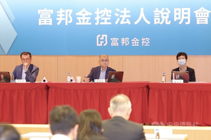 富邦金控法人說明會25日下午在台北舉行,由富邦金控總經理韓蔚廷(中)主持會議。中央社記者翁睿坤攝 114年8月25日