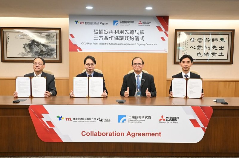 工研院副院長胡竹生（右2）代表與三菱電機和台灣菸酒公司竹南啤酒廠簽署合作協議，啟動酒廠碳捕捉先導試驗廠。（工研院提供）中央社記者張建中傳真 114年8月25日