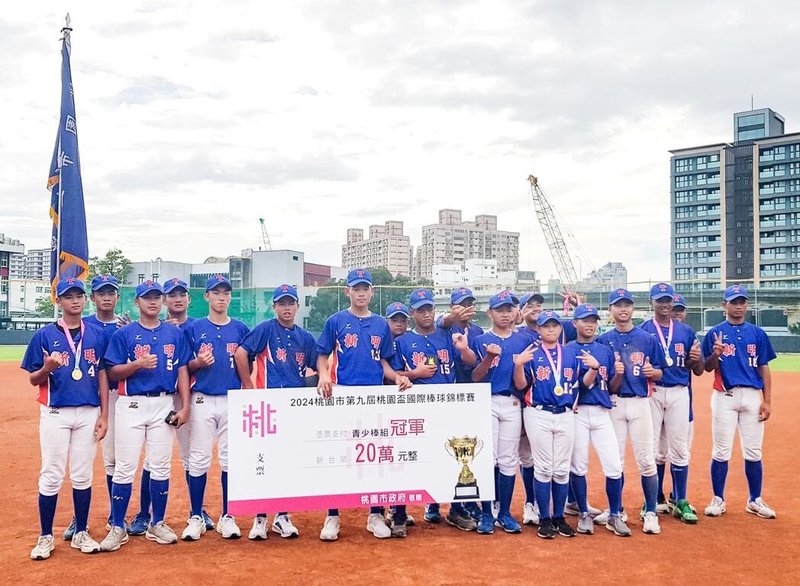 2025年桃園盃全國4級棒球錦標賽28日即將點燃戰火，大專、青少棒、少棒、青棒組賽事將接力登場，2024年青少棒冠軍隊伍新明國中將力拚10連霸。（大會提供）中央社記者謝靜雯傳真  114年8月26日