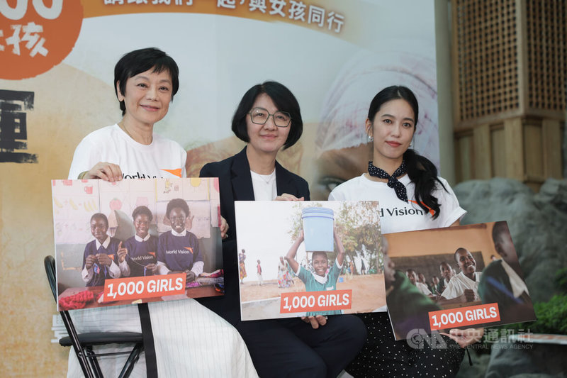 台灣世界展望會26日在台北舉行「資助1000女孩影像展」啟動記者會,世展會長李紹齡(中)邀請終身志工張艾嘉(左)與年度代言人陳庭妮(右)與會分享,邀請民眾前來觀展。中央社記者裴禛攝 114年8月26日