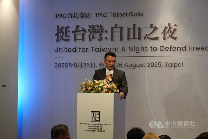 對中政策跨國議會聯盟(IPAC)26日首度在台北舉辦「挺台灣:自由之夜」國際晚宴,日本眾議員大岡敏孝發表演講。中央社記者楊堯茹攝 114年8月26日
