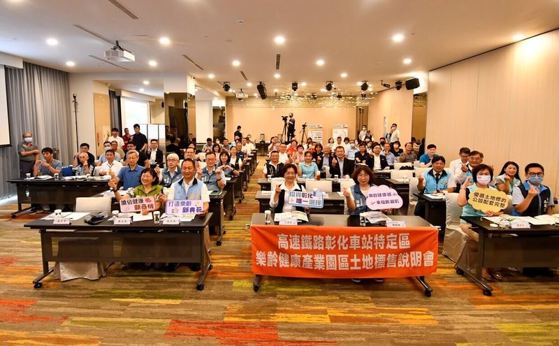 彰化縣長王惠美(前左3)26日前往馥御花園酒店彰化高鐵田中館主持土地標售說明會,她表示,目前彰化約有2成高齡人口,為讓長者有更舒適生活環境,要在高鐵特定區規劃養生村,歡迎具永續經營願景的優質企業投入開發,打造樂齡健康產業聚落。(彰化縣政府提供)中央社記者鄭維真傳真 114年8月26日