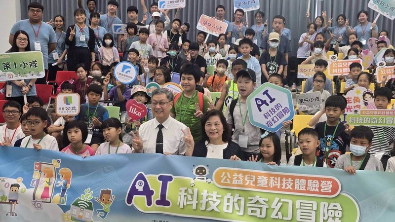工研院與慈濟基金會26日在花蓮共同舉辦公益兒童科技體驗營活動。(工研院提供)中央社記者張建中傳真 114年8月26日