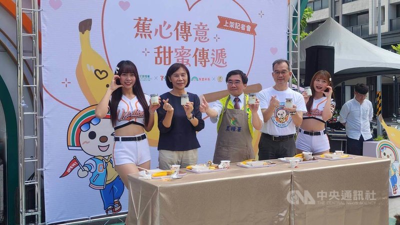 農糧署26日舉辦香蕉新品上市記者會,即日起於超商推出「傳情香蕉」新品,農糧署副署長陳啓榮(左3)說,因7月至9月是國產香蕉盛產季,農糧署攜手相關單位為此舉辦活動促銷。中央社記者洪學廣攝 114年8月26日