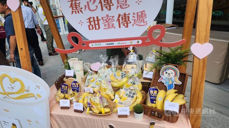 農糧署26日舉辦香蕉新品上市記者會,同日起於全台逾7100家門市推出「傳情香蕉」,及多款香蕉新品。中央社記者洪學廣攝 114年8月26日