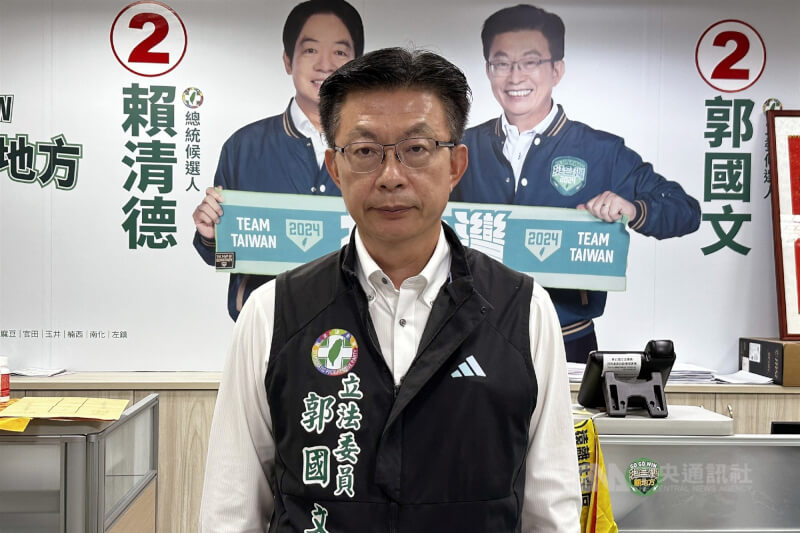 民進黨立委郭國文。(中央社檔案照片)