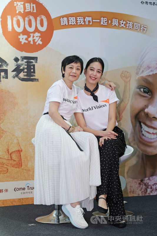 台灣世界展望會「資助1000女孩影像展」啟動記者會26日在台北舉行,藝人張艾嘉(左)、陳庭妮(右)邀請民眾前來觀展,盼資助偏遠地區女孩就學,不再被迫童婚、成為童工或為家庭犧牲夢想。中央社記者裴禛攝 114年8月26日