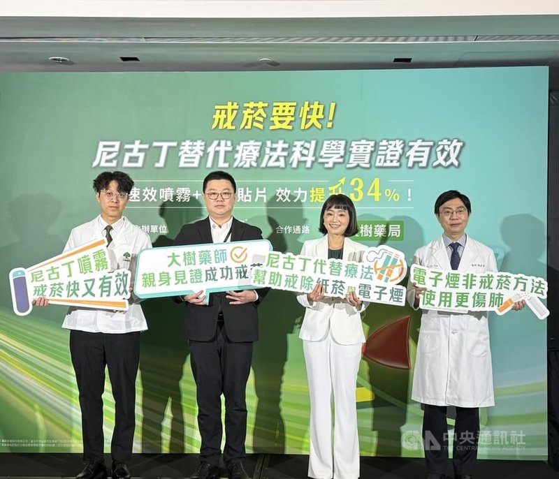 現在除了傳統紙菸,電子煙也成一大危害,醫師提醒,雙重使用者罹患肺癌風險增加,比不吸菸者高4倍,建議求助專業的戒菸衛教與給藥措施。中央社記者沈佩瑤攝 114年8月26日