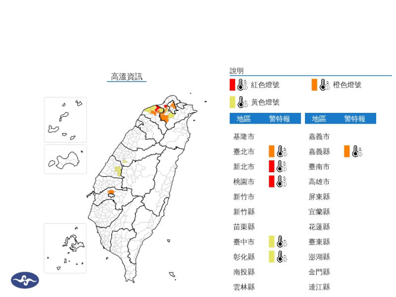 中央氣象署27日上午發布高溫資訊。(圖取自氣象署網頁cwa.gov.tw)