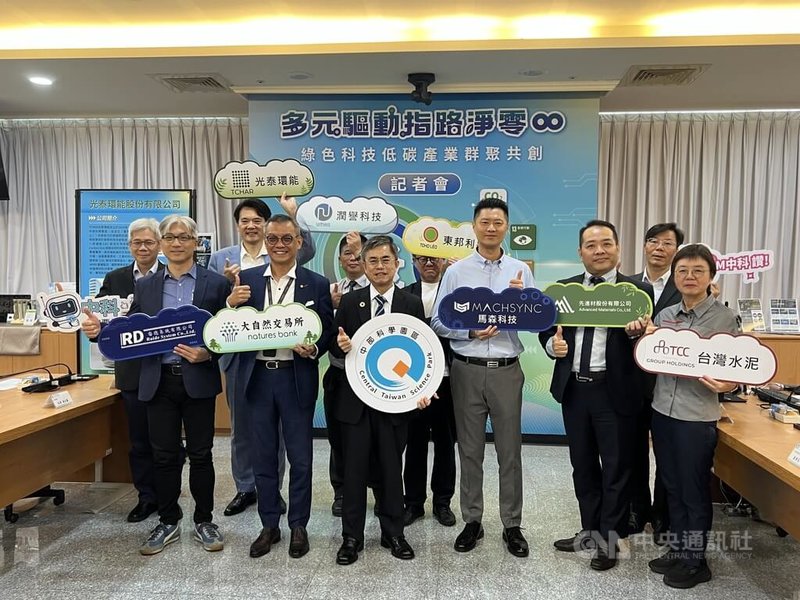 中科管理局長許茂新(前左3)27日邀集多家綠色科技廠商出席記者會,共同展現中科引領綠色創新技術研發與應用成果。中央社記者郝雪卿攝 114年8月27日