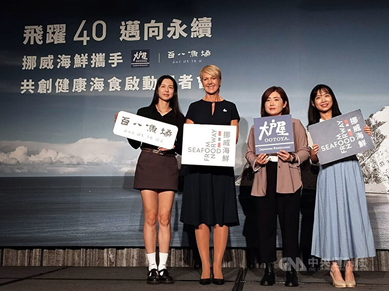 挪威海產推廣協會東南亞總監歐詩娜(Åshild Nakken)(左2)近期訪台考察,27日在台北舉行記者會宣布與日式餐飲品牌合作,將在全台限時推廣挪威海鮮。中央社記者汪淑芬攝 114年8月27日