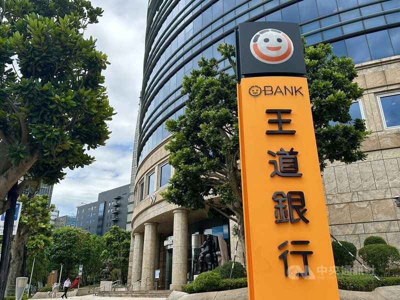 王道銀行打造無障礙金融服務,獲金管會選為金融友善服務標竿示範銀行。圖為位在台北市內湖區的王道銀行營業部外觀。中央社記者蘇思云攝 114年8月27日