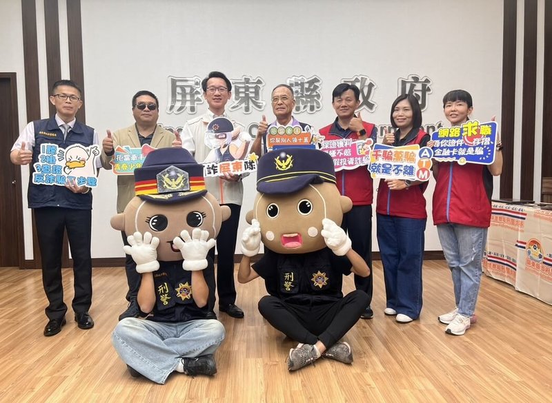 屏東縣政府警察局長甘炎民(左3)27日出席反詐騙專案報告,說明4至7月間校園打詐成果,並呼籲民眾踴躍檢舉詐騙車手。(屏東縣政府提供)中央社記者黃郁菁傳真 114年8月27日